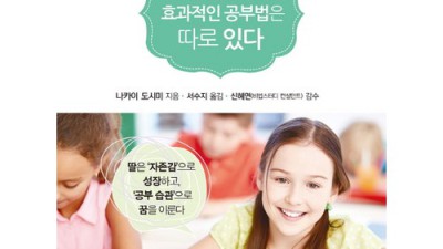 딸에게 건네주는 손때 묻은 책: 엄마표 추억 선물🎁